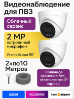 Видеонаблюдение в городе Самара  IP видеонаблюдения | «Мелдана»