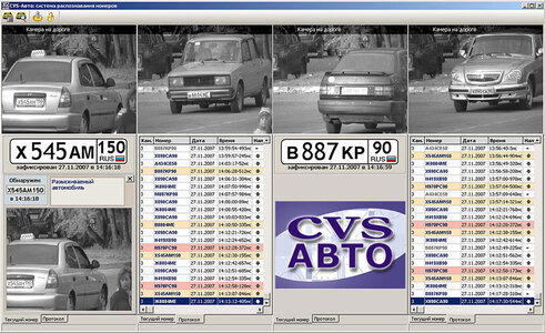 программная система CVS Aвто распознавание номерных знаков